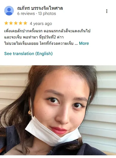 สักปาก_5.webp