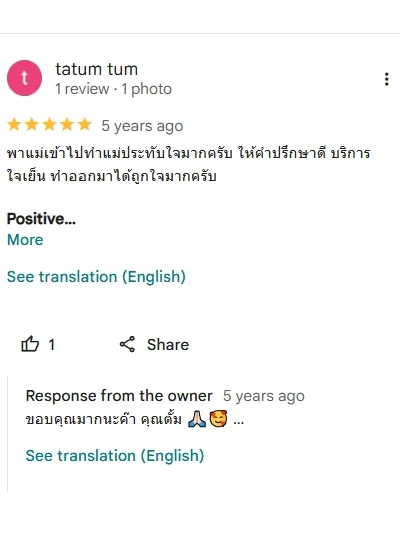 อินไลเนอร์-copy.webp