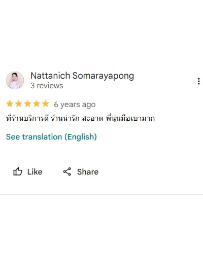 อินไลเนอร์-copy-3-1.webp
