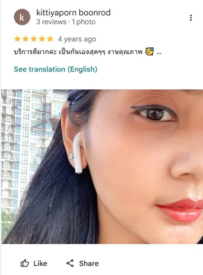 อินไลเนอร์_.webp